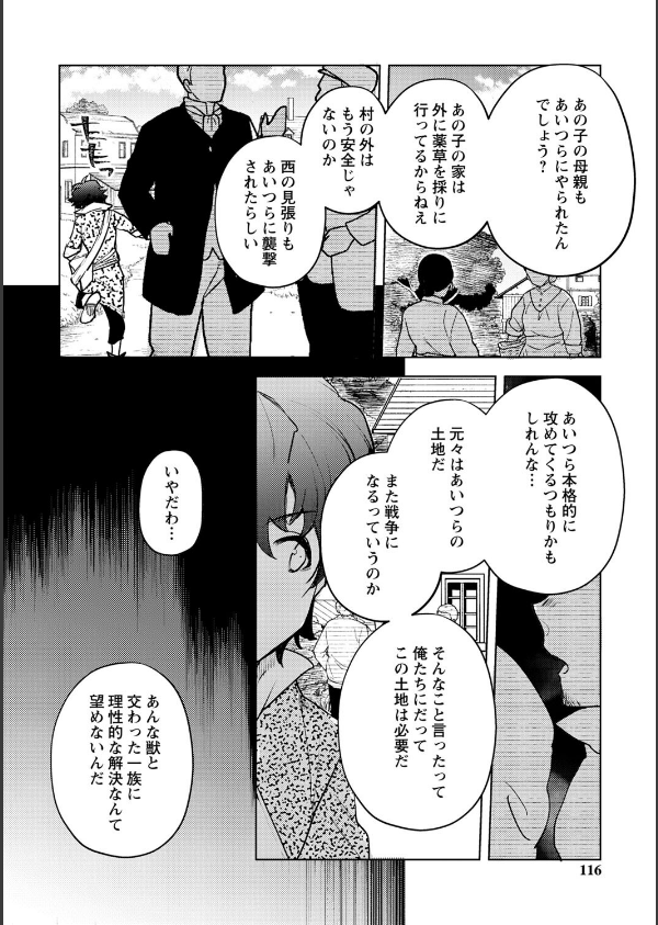 バッド・エンドロール 【デジタル特装版】_20枚目の画像
